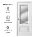 Дверь межкомнатная со стеклом Комфорт-2 80x200 см ПВХ цвет белый с замком и петлями