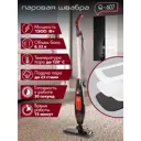 Швабра паровая ODYSSEY Q-607 63699