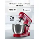 Планетарный миксер Tuarex TK-4202 1800 Вт цвет красный