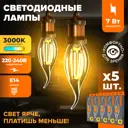 Набор ламп светодиодных Wolta Wf-ct35-7w3ke14 E14 220-240 В 7 Вт свеча на ветру прозрачная 630 Лм теплый белый (желтый) свет 5 шт