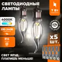 Набор ламп светодиодных Wolta Wf-ct35-7w4ke14 E14 220-240 В 7 Вт свеча на ветру прозрачная 630 Лм нейтральный белый свет 5 шт