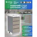 Кухонный гарнитур Santrek 342185 40x80x44 см ЛДСП цвет капучино