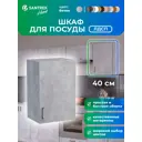 Кухонный гарнитур Santrek 342216 40x60x30 см ЛДСП цвет капучино