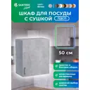 Кухонный гарнитур Santrek 342217 50x60x30 см ЛДСП цвет капучино