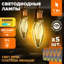 Набор ламп светодиодных Wolta Wf-c35-7w3ke14 E14 220-240 В 7 Вт свеча прозрачная 630 Лм теплый белый (желтый) свет 5 шт