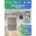 Кухонный гарнитур Santrek 344073 30x60x30 см ЛДСП цвет дуб