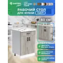 Кухонный гарнитур Santrek 344049 60x80x44 см ЛДСП цвет дуб