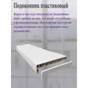 Подоконник ПВХ Гигмаркет24 1800x250x20мм белый матовый с заглушками