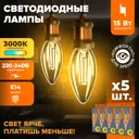 Набор ламп светодиодных Wolta Wf-c35-15w3ke14 E14 220-240 В 15 Вт свеча прозрачная 1200 Лм теплый белый (желтый) свет 5 шт
