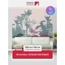 Фотообои флизелиновые Первое ателье Банановые листья в растительном сюжете 200x150 см