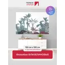 Фотообои флизелиновые Первое ателье Банановая растительность 150x100 см