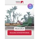 Фотообои флизелиновые Первое ателье Банановая растительность 400x270 см