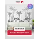 Фотообои флизелиновые Первое ателье Растительный банановый узор 200x150 см