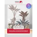 Фотообои флизелиновые Первое ателье Узор из банановых растений 200x270 см