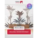 Фотообои флизелиновые Первое ателье Узор из банановых растений 300x250 см