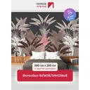 Фотообои флизелиновые Первое ателье Банановые листья на темном фоне 500x250 см