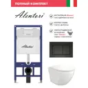 Инсталляция Alentori SISTEMA 52 AL.SIS11T с клавишей CHIAVE A матовый черный AL.CHI013BM Alentori FLUIRE 110 Vortex унитаз с микролифтом белый