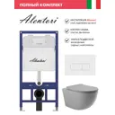 Инсталляция Alentori SISTEMA 52 AL.SIS11T с клавишей смыва Alentori CHIAVE H матовый белый AL.CHI018WM и унитаз 52.5x36 матовый серый овал