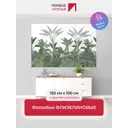 Фотообои флизелиновые Первое ателье Узор из банановых пальм 150x100 см