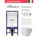 Инсталляция Alentori SISTEMA 52 AL.SIS11T с клавишей Alentori CHIAVE A матовый белый AL.CHI020WM и унитаз Long 52x36.5 Vortex матовый белый овал