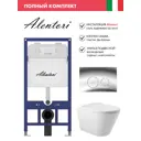 Инсталляция Alentori SISTEMA 52 AL.SIS11T с клавишей смыва Alentori CHIAVE L гл/хром AL.CHI102CH и унитаз 52.5x36 Soft-Close матовый белый конус