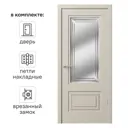 Дверь межкомнатная со стеклом Комфорт-2 60x200 см ПВХ цвет мокко с замком и петлями