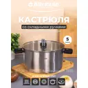 Кастрюля 5 л с крышкой Attribute ASF024 нержавеющая сталь цвет серый / серебристый