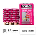 Штукатурка цементная Боларс Универсаль цвет серый комплект 25кг x 192шт с доставкой машиной без выгрузки