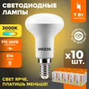 Набор ламп светодиодных Wolta 25Y50R7E14 E14 175-250 В 7 Вт спот матовый 600 Лм теплый белый свет 10 шт