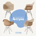 Стул-кресло Derstuhl 330 chrom комплект 4 шт 43x82x58 см полипропилен цвет темно-бежевый