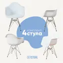 Стул-кресло Derstuhl 330 chrom комплект 4 шт 43x82x58 см полипропилен цвет белый
