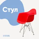 Кухонный стул Derstuhl 330 chrom 43x82x60 см полипропилен цвет красный