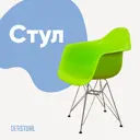 Кухонный стул Derstuhl 330 chrom 43x82x60 см полипропилен цвет салатовый