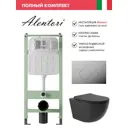 Комплект инсталляция с унитазом Alentori ALS.SIS1101.CRO0140 цвет черный