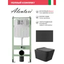 Комплект инсталляция с унитазом Alentori ALS.SIS1101.MBQ0140 цвет черный
