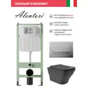 Комплект инсталляция с унитазом Alentori ALS.SIS1102.CRE0140 цвет черный