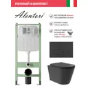 Комплект инсталляция с унитазом Alentori ALS.SIS1102.MBCV0240 цвет черный