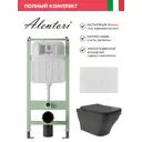 Комплект инсталляция с унитазом Alentori ALS.SIS1102.WHE0140 цвет черный
