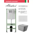 Комплект инсталляция с унитазом Alentori ALS.SIS1102.WHQ0130 цвет серый