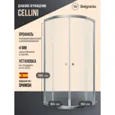 Душевой уголок Belgranio Cellini Cellini 1/4 круга 80х80см хромированный профиль эффект стекла прозрачный