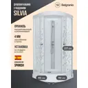 Душевая кабина Belgranio Silvia BL0000061840 90x90 низкий поддон, стекло мозайка