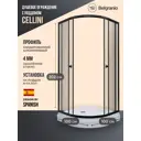 Душевой уголок Belgranio Cellini Cellini 1/4 круга с поддоном 90x90см профиль черный эффект стекла прозрачный