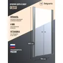 Душевая дверь Belgranio Gessi 90см эффект стекла прозрачный распашной