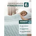 Одеяло утяжеленное Wistrova Gravitelle 1591342 мятный 6кг, 140x205 см, полиэфирное волокно