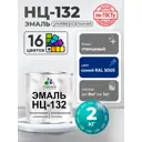 Эмаль Malare Professional НЦ-132 краска для металла/дерева/минеральных поверхностей быстросохнущая RAL 5005 синий глянцевая 2кг