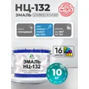 Эмаль Malare Professional НЦ-132 краска для металла/дерева/минеральных поверхностей быстросохнущая RAL 5015 небесно-голубой глянцевая 10кг