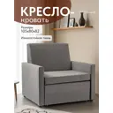 Раскладной диван Divan 24 Виктория-5 92x91x83 см ткань цвет серый