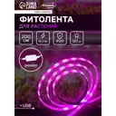 Фитолента светодиодная Luazon Lighting 5 В SMD5050 2 м IP20 10.3 Вт 60 LED/м дим. USB