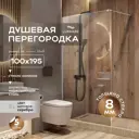 Душевая перегородка Luxmare LXM04-100-CH 100x195см хромированный профиль