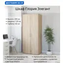 Шкаф распашной Stylint Элегант 120x209x60 см ЛДСП цвет дуб сонома